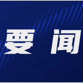 嘉禾：多措并举 力促建筑工程质量和安全生产双合格