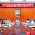 郴州市委理论学习中心组开展2024年第8次集体学习暨党纪学习教育第4次专题学习