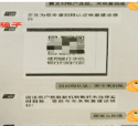 警惕“百万医疗保险”诈骗，汝城已有人被骗！