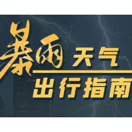 郴州市6家景区闭园