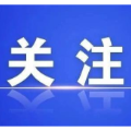 资兴市全力开展抢险救援工作