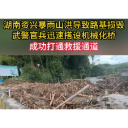 视频｜资兴暴雨导致路基损毁 武警官搭设机械化桥打通救援通道