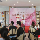 桂东县2024年读书分享会：玫瑰书香 相约万洋山