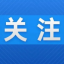 首付最低15%，公积金最高贷款70万元，郴州房地产新政出台！