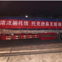 85吨物资8000里驰援 满满都是爱！