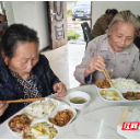 资兴：“长者食堂”让老人在家门口尽享美好“食”光