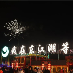 春意满东江，福气过大年——东江湖春节攻略请查收！