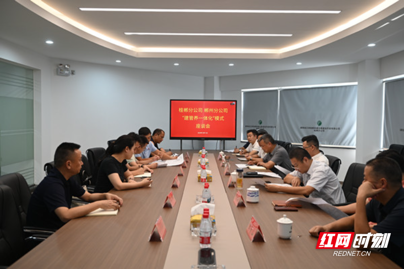“前瞻性”规划  高速公路“建管养一体化”模式上线