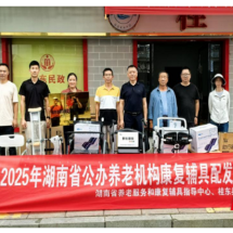 桂东县：19类“康复神器” 守护特困老人晚年幸福