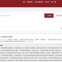 多元解纷入库案例+1