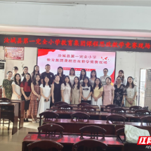 汝城县一完小教育集团举办首届课程思政教学竞赛
