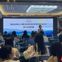 永兴县:开展集中培训 赋能80名农村教师骨干蓄力成长