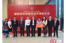祝贺！郴州2个集体、4名个人荣获湖南省民族团结进步模范表彰