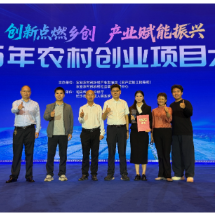 郴州市在全国农村创业项目大赛再获佳绩
