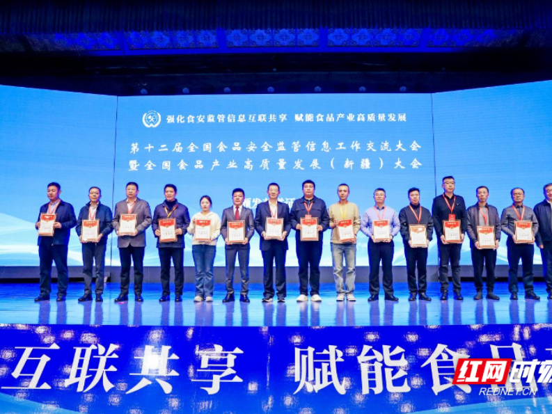 喜报！郴州市食品安全监管获评全国十佳案例