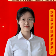 湖南省民族团结进步模范个人 | 熊思晨：“半条被子”续写党群鱼水情 选调青春浇灌民族团结花