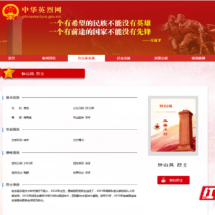 远山念凤——桂东一家四代人的七十载寻亲记