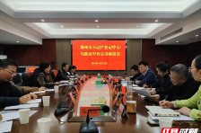 郴州：优服务促发展 郴州市不动产登记中心与政府平台公司座谈