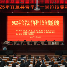 宜章县举行2025年青年护士岗位技能竞赛