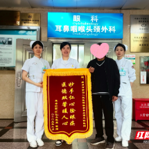 从轮椅被搀进诊室到阔步送来锦旗,眼科助复杂眼病患者重返光明