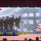 北湖区“续写‘半条被子’时代新篇”思政课预赛举行