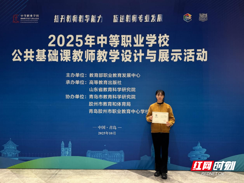 汝城职中教师斩获全国中职教学赛事国家级奖项