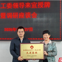 郴州市关工委重阳节走访慰问基层“五老”代表