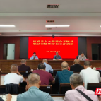 临武人大实现“两官”履职评议全覆盖