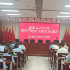 嘉禾县:破局涉企执法难题  助力企业高质量发展