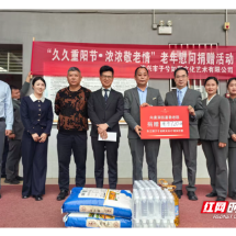 资兴市民政部门开展“爱满金秋·情暖重阳”关爱老人活动