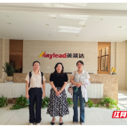 邮储银行郴州市分行跨越千里解企忧