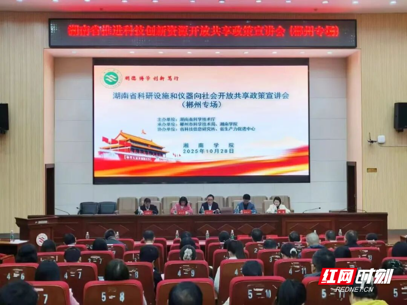 共享科技资源 激活创新动能