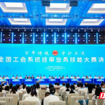 喜报！郴州法院干警杨凯旭在全国工会经审大赛中斩获佳绩