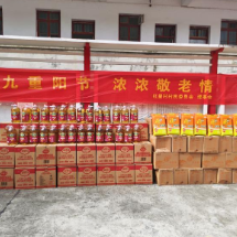 工商银行郴州分行联合红星村开展“情暖重阳・关爱老人”系列活动