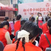 郴州市巾帼家政“小集市”撬动妇女就业“大民生”