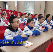 视频 | 北湖区“护苗2025·绿书签行动”走进市九中