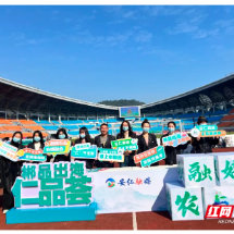 安仁融媒携“仁品荟”亮相湘超联赛助力“仁品出海”