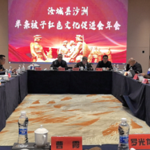 汝城县沙洲半条被子红色文化促进会2025年年会召开