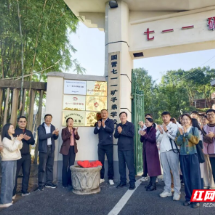 郴州思科职业学校与七一一研学营地签约揭牌 “大思政课”实践基地落地赋能育人