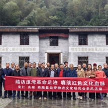 安仁县:踏访潭湾革命足迹 赓续红色文化血脉