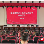 嘉禾县:“静、动”相济 构建教研新格局