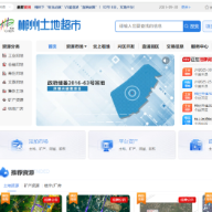 郴州“土地超市”上线两周年焕新升级：交易破179亿，以标准化赋能土地要素高效配置