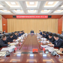 扛牢政治责任 大抓执行落实 持续推动生态文明建设取得新成效