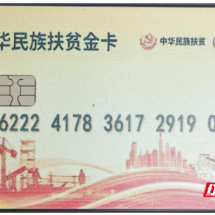 中国银行嘉禾支行上演"反诈保卫战"