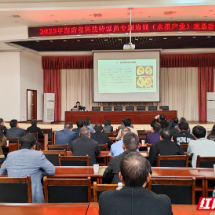 湖南省科技特派员水果产业专题培训班在汝城开班