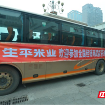 安仁县：“双12”生平米业喜传“双捷报”