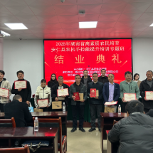 安仁县农机手技能提升培训专题班结业