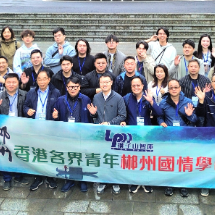 哲学里的郴州·同心“郴”⑤丨搭牢港澳台侨“人心桥”