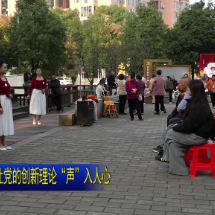 视频 | 北湖“微宣讲”：让党的创新理论“声”入人心