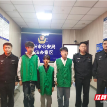 警企协同织密反诈网 郴州斩断未成年人“手机口” 盗卡犯罪链